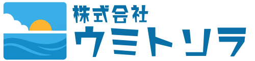 株式会社ウミトソラ
